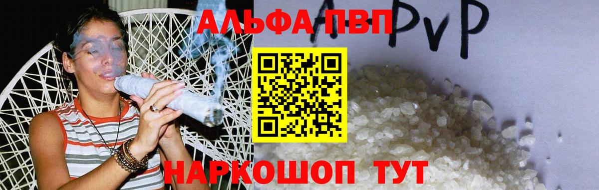 A PVP Соль Лесосибирск