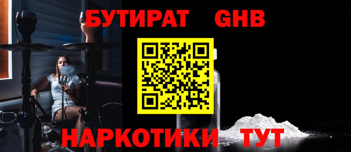 Лесосибирск  БУТИРАТ оксана  Вход с VPN 