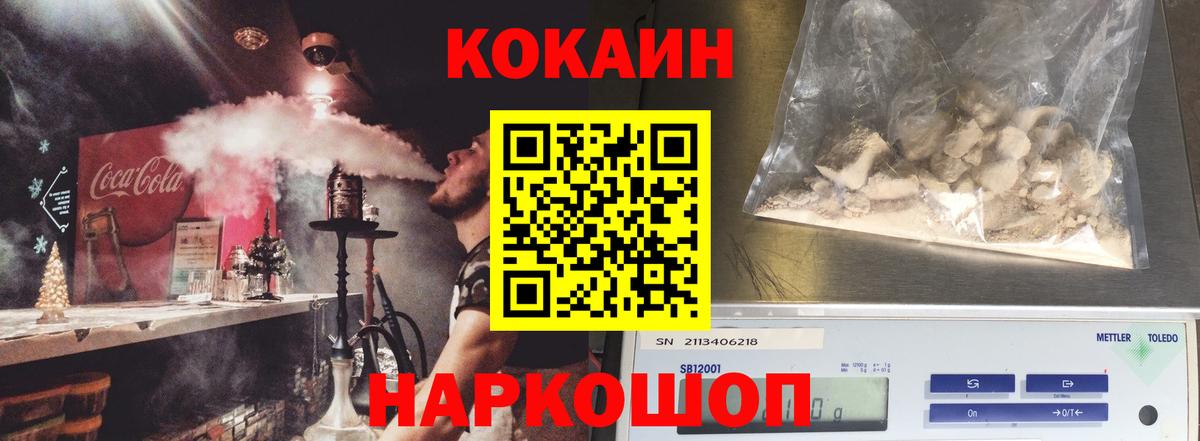 Лесосибирск  Cocaine 98%  Вход с VPN  хочу наркоту  Cocaine Эквадор 