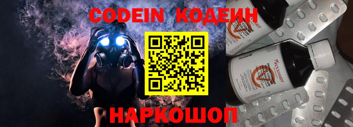 Кодеиновый сироп Lean напиток Lean (лин)  Codein напиток Lean (лин)  Лесосибирск  Вход с VPN 