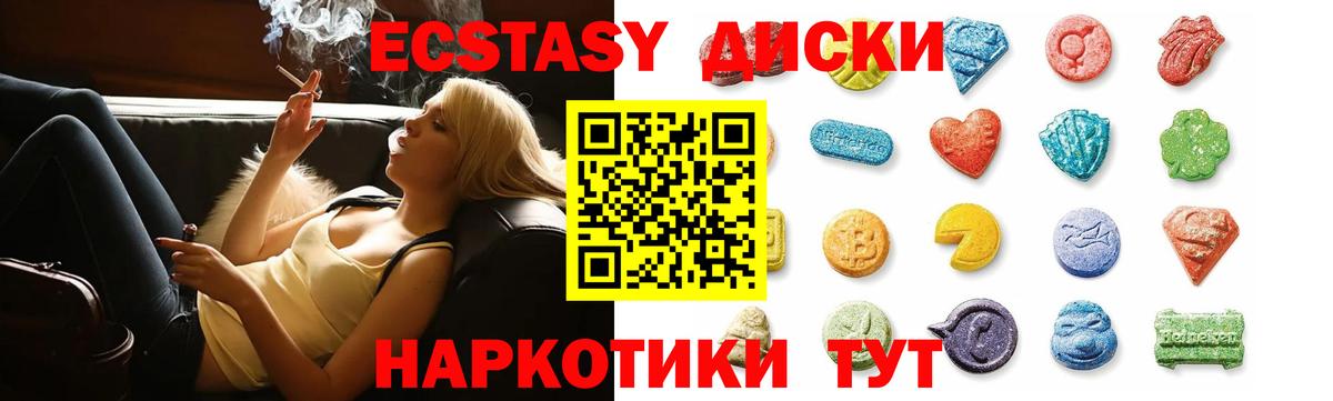 Экстази XTC  Экстази Дубай  Ecstasy  Лесосибирск  Вход с VPN 