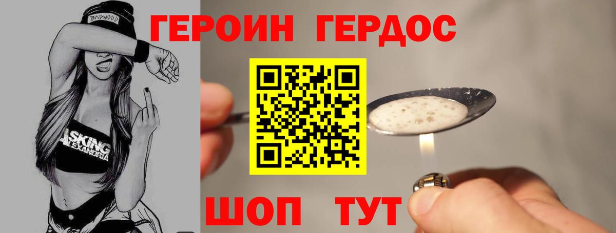 Лесосибирск  Героин афганец  Вход с VPN 