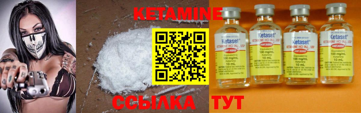 Кетамин ketamine Лесосибирск