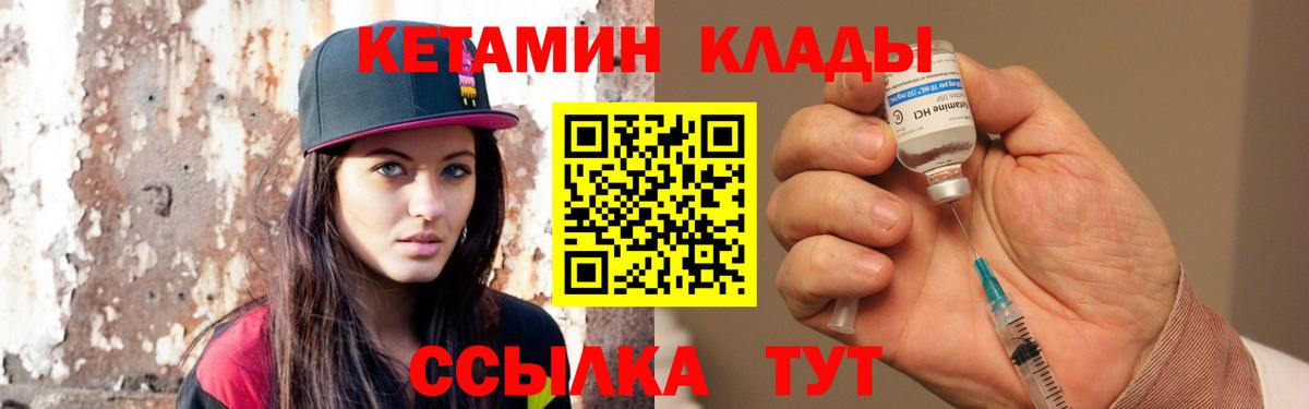 КЕТАМИН VHQ  сайты даркнета наркотические препараты  Лесосибирск  Вход с VPN  ссылка на мегу tor 