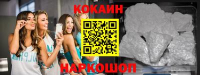 кокаин премиум Заволжье