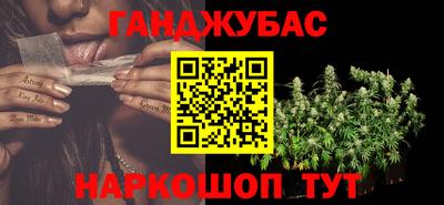 гашиш Донецк