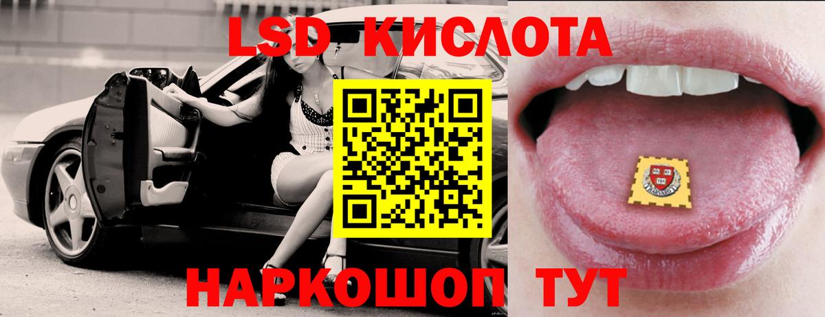 Лсд 25 экстази  Лсд 25 экстази кислота  Лсд 25 экстази кислота  Вход с VPN  Лесосибирск 