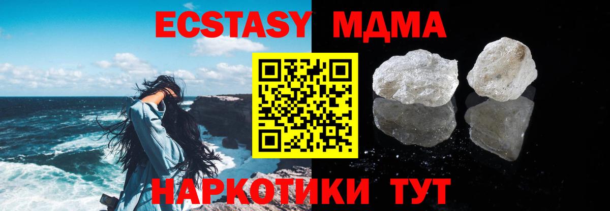 МДМА молли  МДМА  Лесосибирск  Вход с VPN  МДМА VHQ 