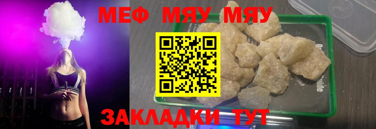 Мефедрон  Мефедрон 4 MMC  Вход с VPN  Лесосибирск  МЯУ-МЯУ мука 