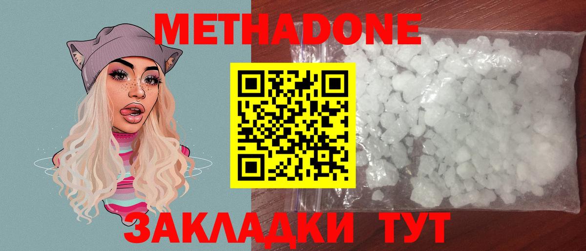 мориарти формула  Метадон VHQ  Метадон VHQ  Вход с VPN  Лесосибирск 