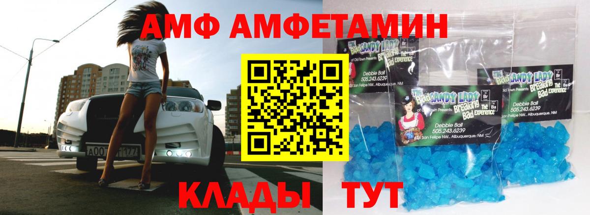 Метамфетамин винт  Метамфетамин винт  Вход с VPN  Лесосибирск 