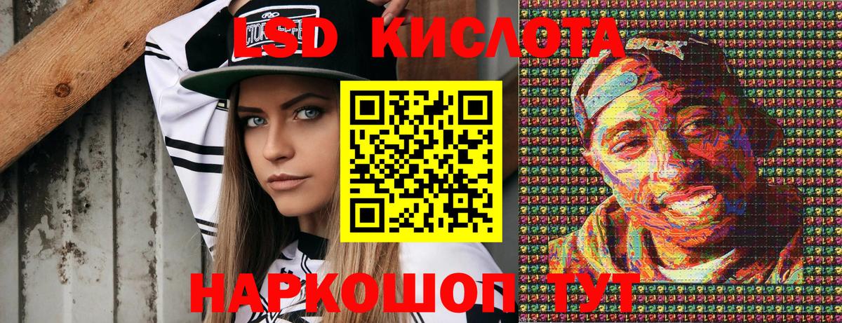 Лесосибирск  Марки NBOMe 1,8мг  Вход с VPN 