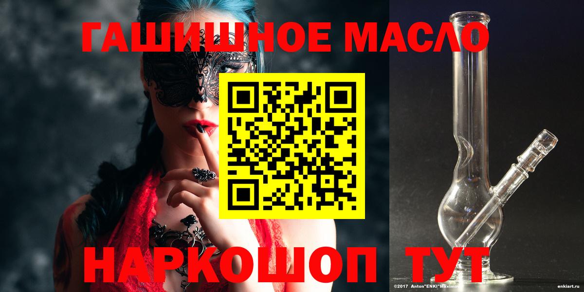 Лесосибирск  ТГК Wax  Вход с VPN  Дистиллят ТГК гашишное масло 