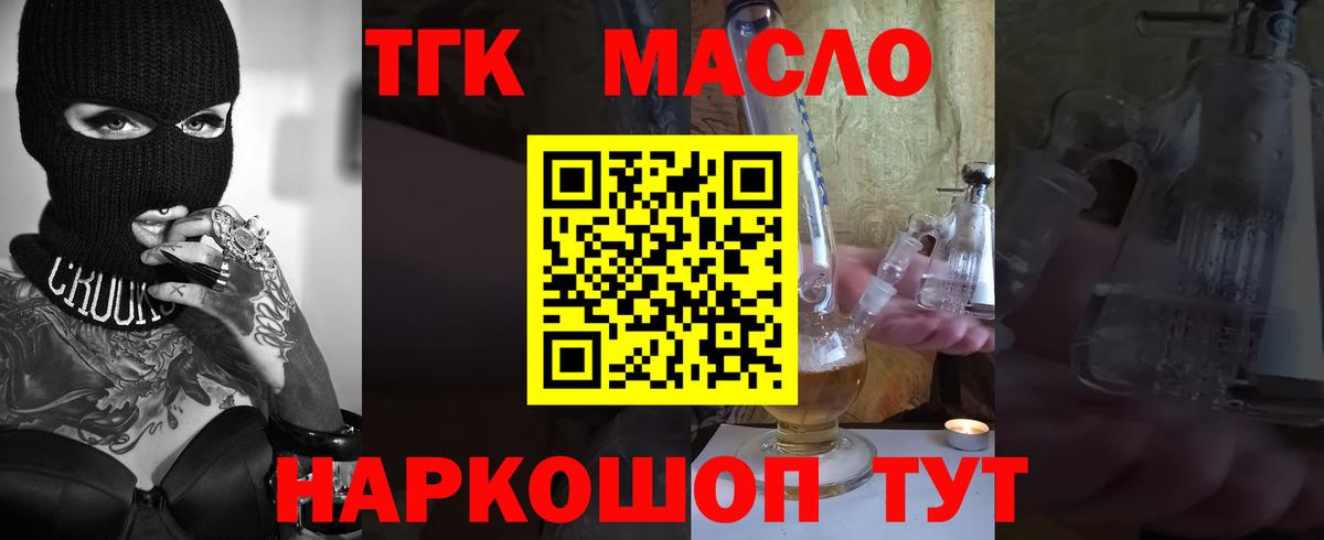 ТГК концентрат Лесосибирск